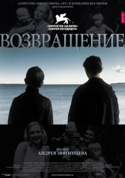 russische Filme - die Rückkehr