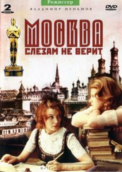russische Filme: Moskau glaubt den Tränen nicht
