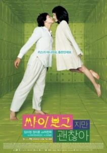 Koreanische Filme