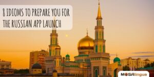 8 Russian Idioms to Prepare You for the MosaLingua Russian App Launch
