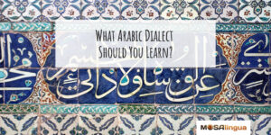 Painted tile with the text "What Arabic dialect should you learn?"