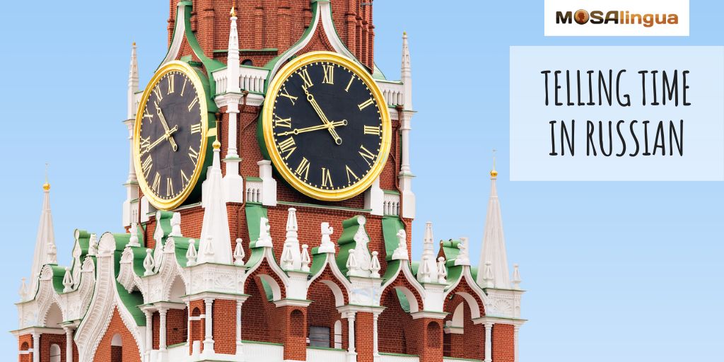 A zoomed in image of the clock on the Spasskaya Tower in Moscow against a light blue sky. Text reads: Telling time in Russian. MosaLingua.
