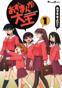 Azumanga Daiō cover - a group of five girls in red school uniforms.
