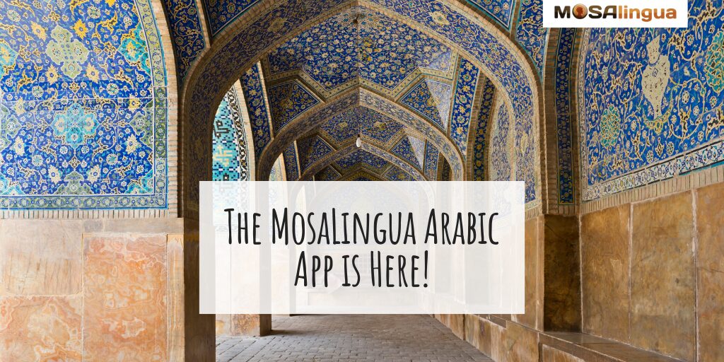 Image of a hallway with intricate mosaic tile work. Text reads "The MosaLingua Arabic App is here!"