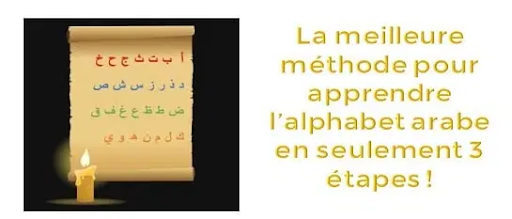 La meilleure méthode pour apprendre l'alphabet arabe