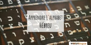 Alphabet hébreu - MosaLingua
