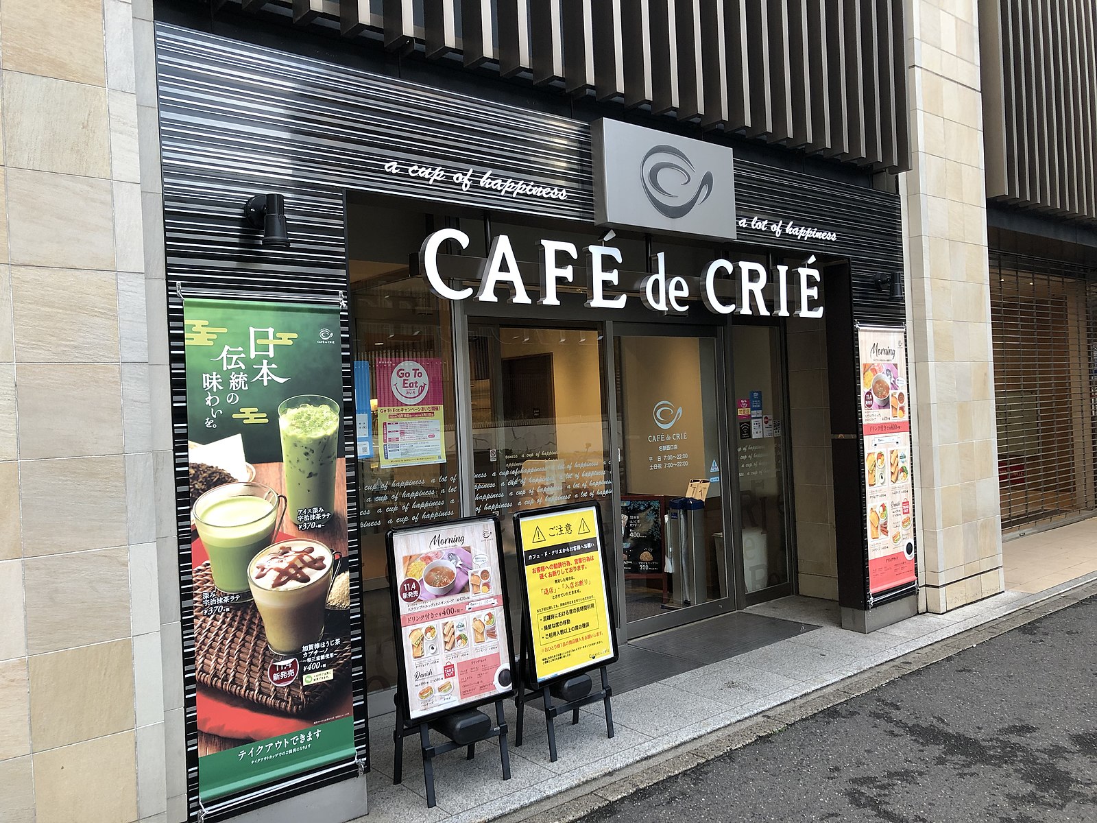 Café de Crié - franponais https://commons.wikimedia.org/wiki/File:CAFE-de-CRIE-1.jpg